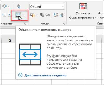Использование функции CONCATENATE для объединения данных