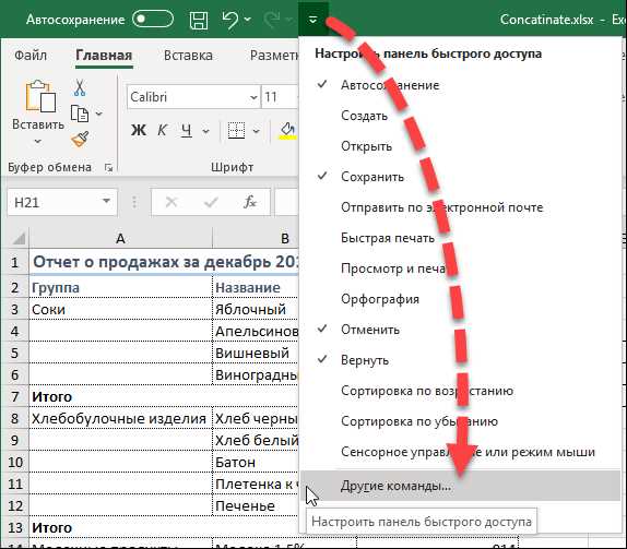 Как объединить ячейки в excel без потери текста