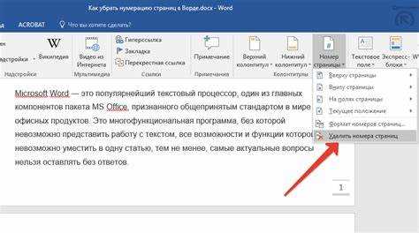 Как настроить разные колонтитулы для разных страниц