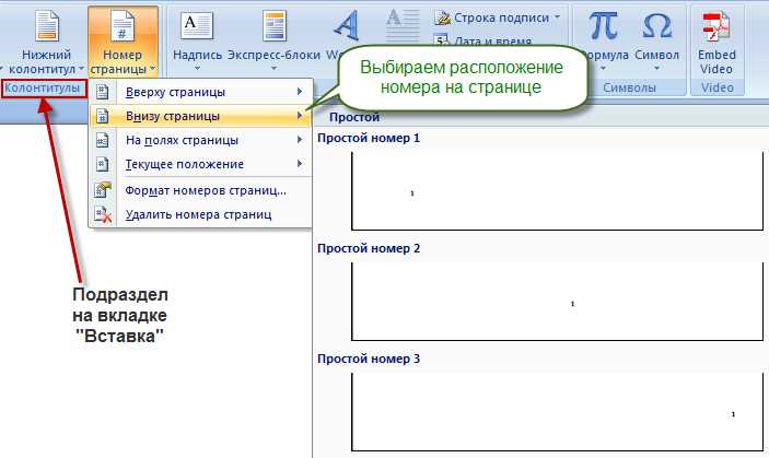 Отключение нумерации с помощью параметра 