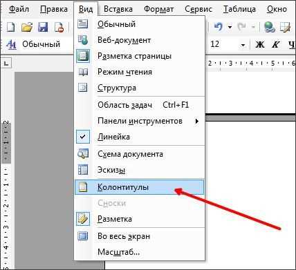 Удаление номеров страниц в колонтитулах