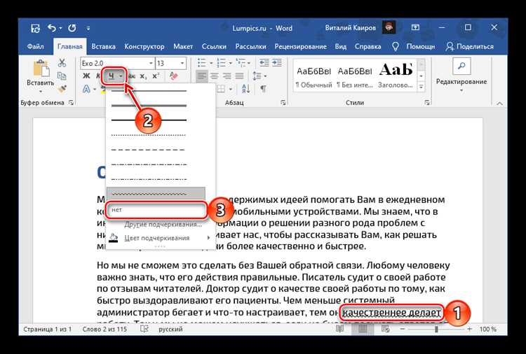 Как отключить автоматическую проверку орфографии в процессе набора текста