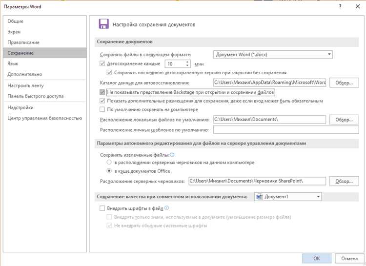 Методы устранения проблемы с защищенными документами