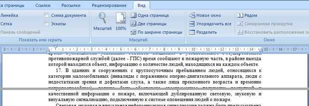 Обработка ошибок при открытии документов в разных окнах