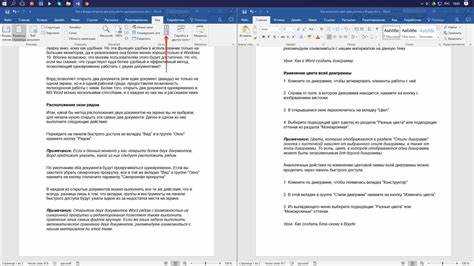 Настройка отдельного окна для каждого документа в Word