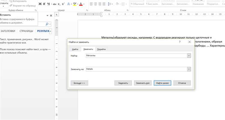 Настройка автоматического переноса в Microsoft Word