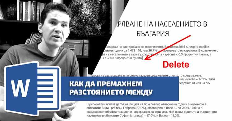 Что такое привязка объекта к тексту в Word?