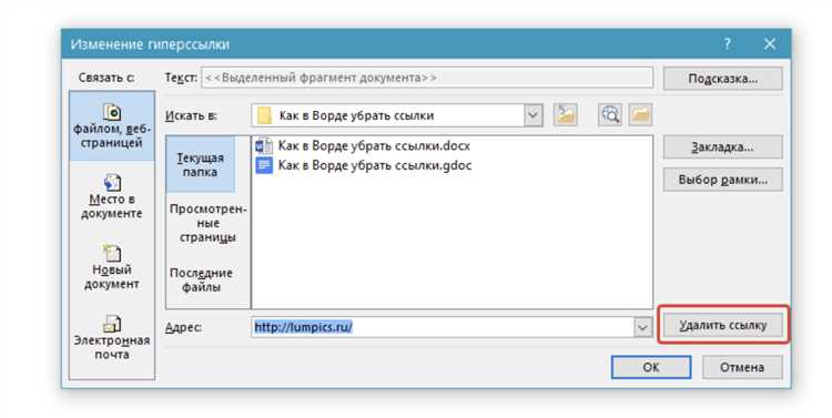 Как отменить привязку объекта к тексту в word