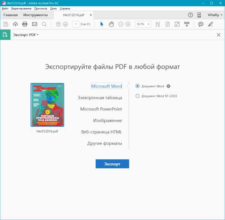 Как использовать онлайн-сервисы для конвертации сканов в Word