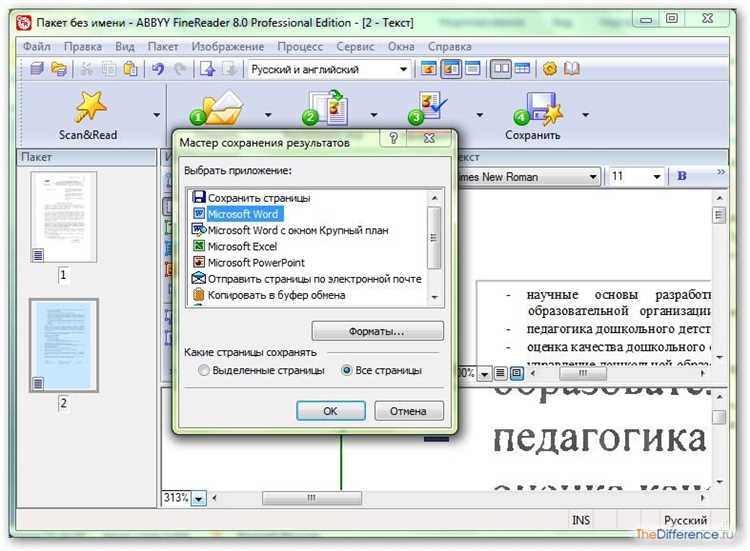 Как сохранить отсканированный документ в формат Word с соблюдением форматирования