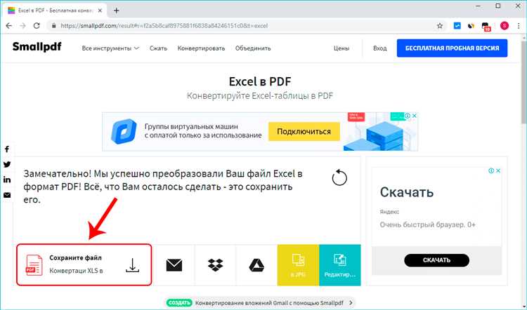 Как автоматизировать процесс конвертации для большого объема данных