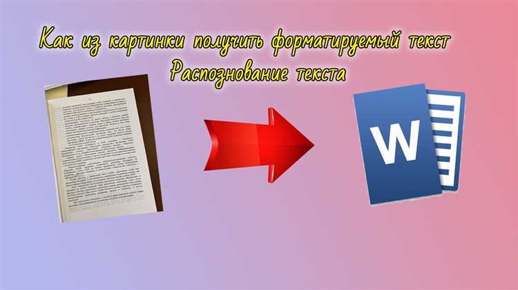 Как настроить и использовать встроенную функцию OCR в Microsoft OneNote