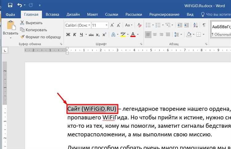 Как выделить пустую строку с помощью клавиш