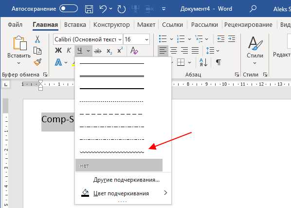 Как использовать макросы для выделения пустых строк в Word