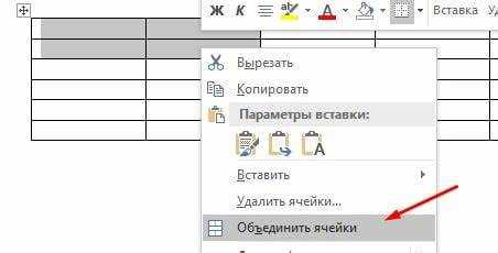 Использование функции «Границы» для рисования диагонали