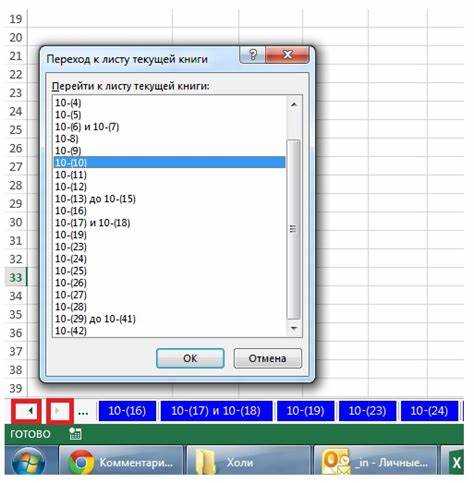 Получение списка листов через функции Excel для макросов