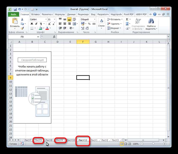 Использование VBA для получения списка листов