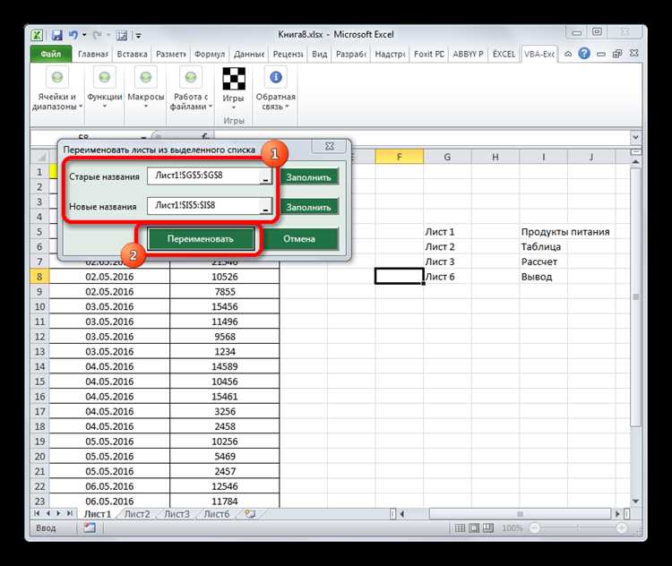Использование формулы в Excel для создания нового столбца с измененным порядком