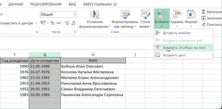 Перестановка столбцов с помощью VBA-скрипта
