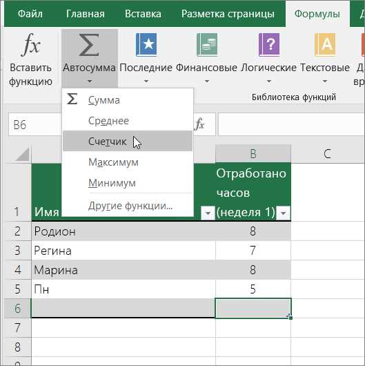 Использование формулы для подсчёта пустых и непустых ячеек с условием