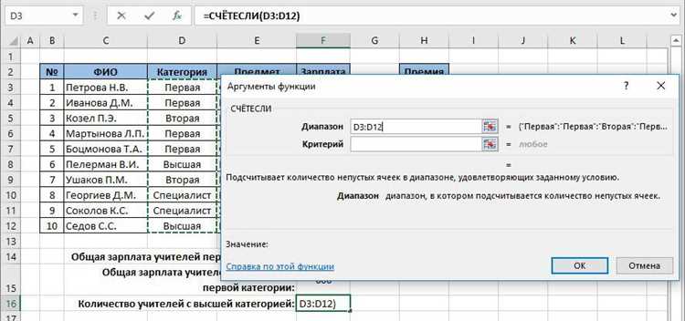 Использование функции СЧЁТЕСЛИ для подсчёта с одним условием