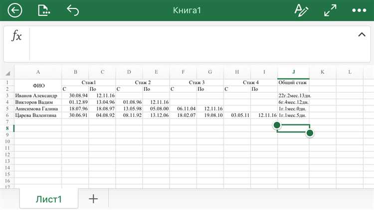 Как посчитать стаж работы в excel формула