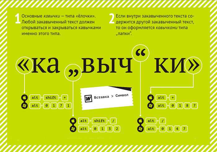 Как изменить настройки Excel для ввода кавычек елочки