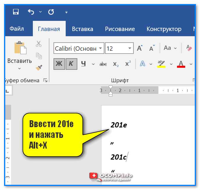 Вставка одинарной кавычки с помощью макросов VBA