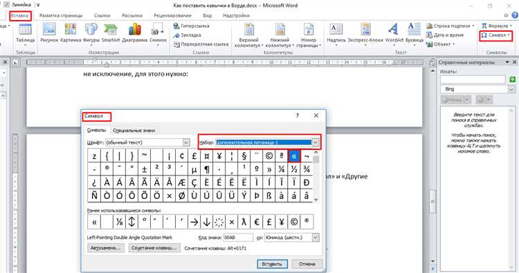 Как вставить одинарную кавычку через кодировку ASCII