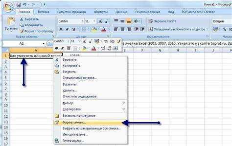 Как поставить прочерк в ячейке excel