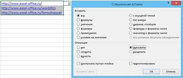 Вставка гиперссылки через контекстное меню Excel