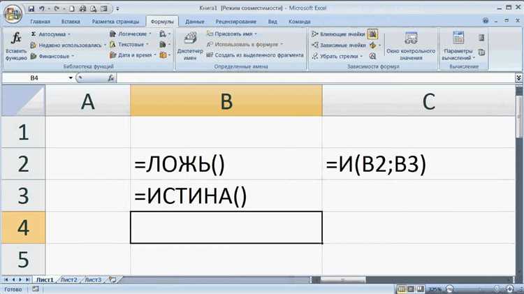 Как назначить имя диапазону ячеек для упрощения формул
