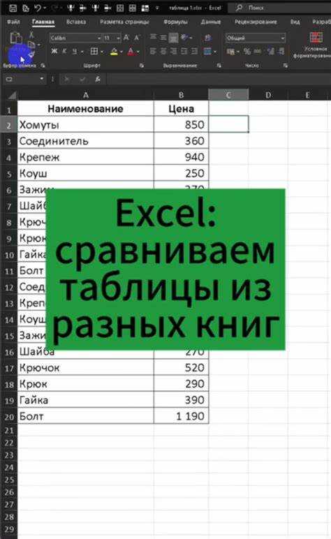 Как проверить формулы в excel