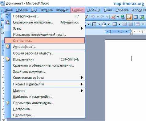 Как исключить пробелы из подсчёта символов в Word