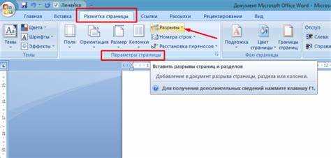 Настройка порядка страниц с помощью разделов