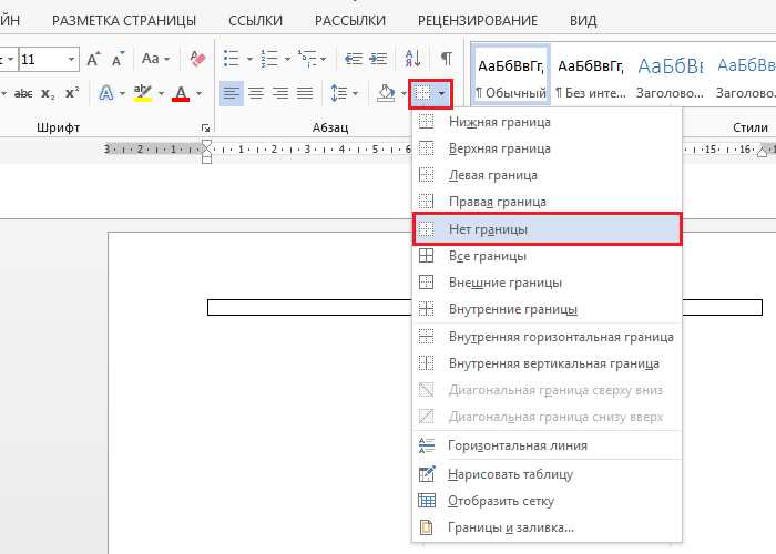Как перемещать страницы в документе с помощью функций 