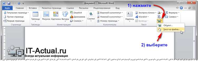 Методы удаления защиты на основе прав доступа в старых версиях Word