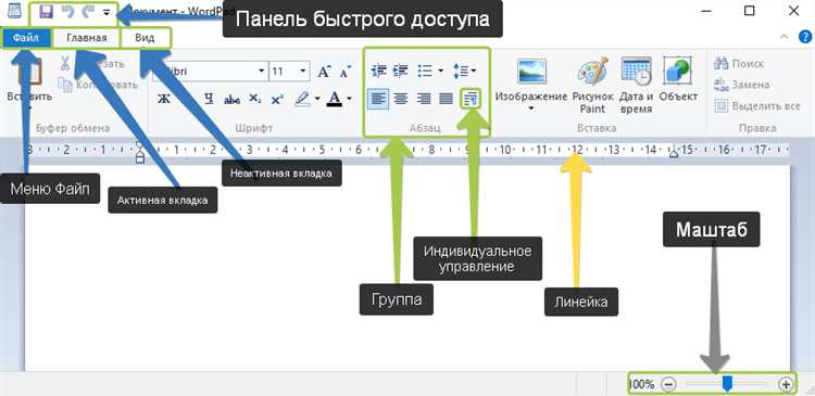 Настройка и использование колонтитулов для страниц