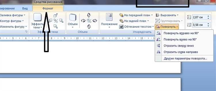 Как использовать встроенные фигуры для создания простых схем