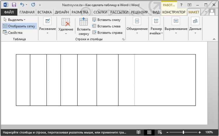Как добавить и настроить формулы в таблице Word