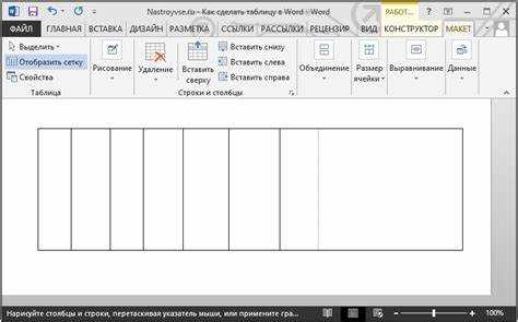 Как рисовать таблицы в word