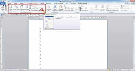 Как изменить ориентацию страницы на альбомную в Word