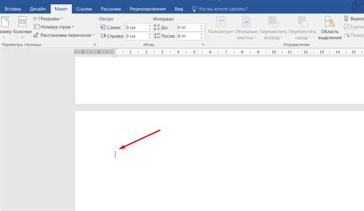 Как настроить поля страницы при альбомной ориентации в Word