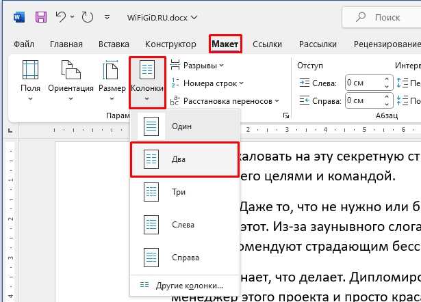 Как настроить ширину столбцов для удобства чтения