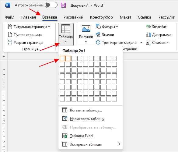 Как сделать два столбца в word
