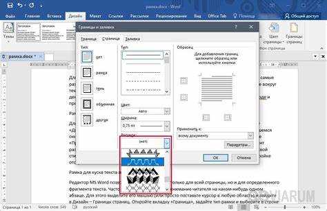 Как сделать рамку в word 2010
