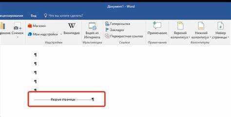 Использование меню 