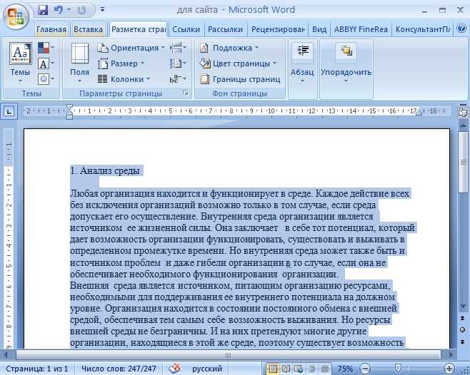 Выбор нужного типа колонок в Microsoft Word