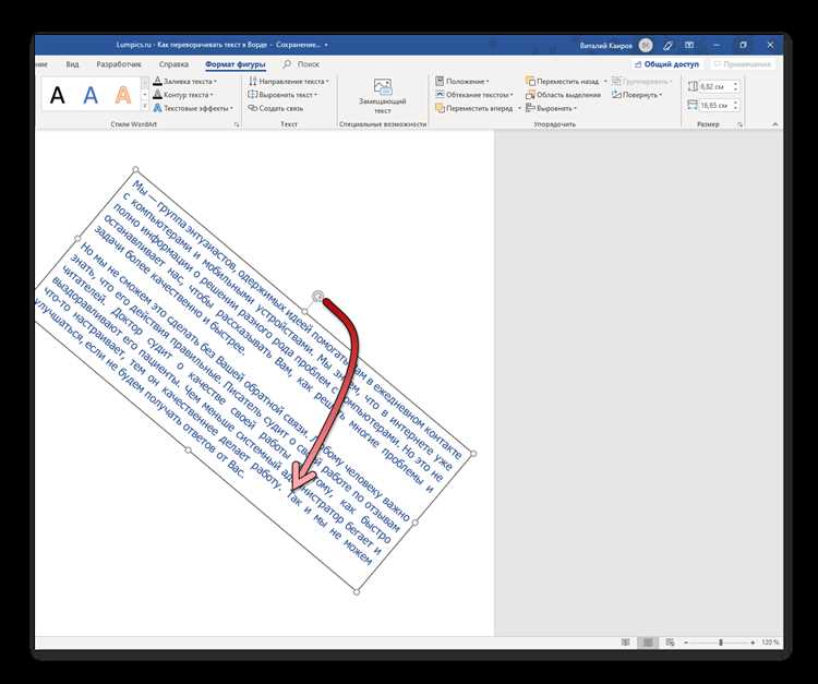 Как использовать Microsoft Word для импорта TXT-файла