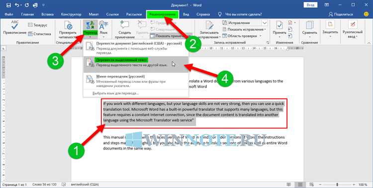 Что делать, если при конвертации файл Word не открывается корректно